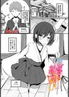 徒然なる縁結び試し読み1ページ