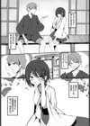 徒然なる縁結び試し読み2ページ
