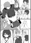 徒然なる縁結び試し読み3ページ