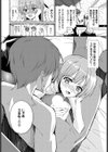 覚醒エロイズム試し読み4ページ