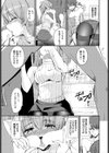 覚醒エロイズム試し読み5ページ