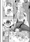 覚醒エロイズム試し読み6ページ