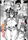 ご褒美はミルクで！試し読み1ページ