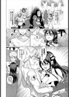 ご褒美はミルクで！試し読み2ページ