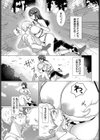 ご褒美はミルクで！試し読み5ページ