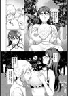 ご褒美はミルクで！試し読み6ページ