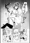 ご褒美はミルクで！試し読み8ページ