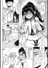 爆乳騎士団長はマッサージに負けない！試し読み6ページ