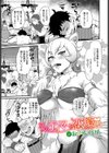 童貞テイマーの恋煩い試し読み1ページ