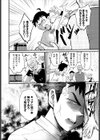 童貞テイマーの恋煩い試し読み2ページ