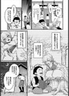 童貞テイマーの恋煩い試し読み3ページ