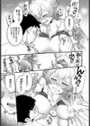 童貞テイマーの恋煩い試し読み5ページ