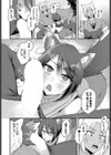 彼女はあくまで肉食系！？試し読み6ページ