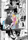 精なる魔女ポーション試し読み1ページ