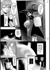 精なる魔女ポーション試し読み3ページ