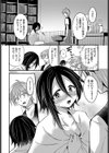 精なる魔女ポーション試し読み6ページ