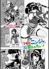 「さすがニンジャ」って言われたい！試し読み1ページ