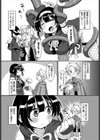「さすがニンジャ」って言われたい！試し読み2ページ
