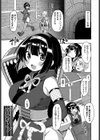 「さすがニンジャ」って言われたい！試し読み3ページ