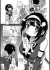 「さすがニンジャ」って言われたい！試し読み5ページ