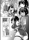 「さすがニンジャ」って言われたい！試し読み6ページ