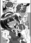 「さすがニンジャ」って言われたい！試し読み8ページ