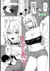 リビドーキャット試し読み1ページ