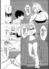 リビドーキャット試し読み5ページ