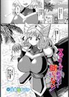 ストリップ劇場なんて聞いてない！試し読み1ページ