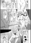 ストリップ劇場なんて聞いてない！試し読み5ページ