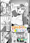 罰則奉仕に気をつけよう！試し読み1ページ
