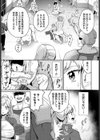 罰則奉仕に気をつけよう！試し読み3ページ