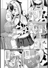 ミルヒィさんのホットミルク試し読み2ページ