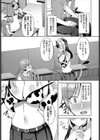 ミルヒィさんのホットミルク試し読み3ページ