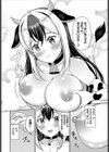 ミルヒィさんのホットミルク試し読み4ページ