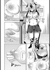 ミルヒィさんのホットミルク試し読み6ページ