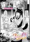 ワンちゃんメイド発情中！試し読み1ページ