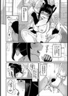 ワンちゃんメイド発情中！試し読み6ページ