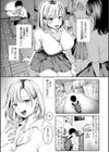 今日からギャルがお姉ちゃん！試し読み3ページ