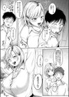 今日からギャルがお姉ちゃん！試し読み5ページ