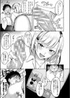 今日からギャルがお姉ちゃん！試し読み13ページ