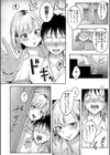 今日からギャルがお姉ちゃん！試し読み18ページ