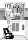 人間椅子屋へようこそ！『深部までしっかりコース』100分￥5000試し読み4ページ