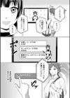 人間椅子屋へようこそ！『深部までしっかりコース』100分￥5000試し読み5ページ