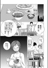 人間椅子屋へようこそ！『深部までしっかりコース』100分￥5000試し読み10ページ