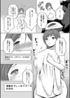 人間椅子屋へようこそ！『深部までしっかりコース』100分￥5000試し読み16ページ