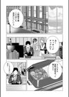 人間椅子屋へようこそ！『深部までしっかりコース』100分￥5000試し読み31ページ