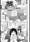 オカズ交換会試し読み1ページ