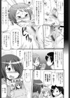 オカズ交換会試し読み3ページ