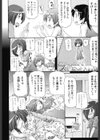 オカズ交換会試し読み4ページ